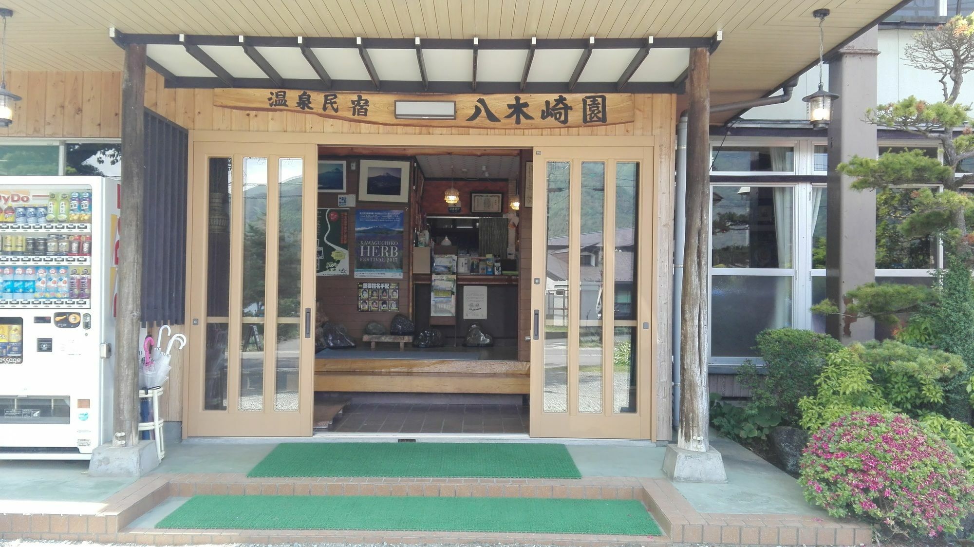Yagisakien Hotel ฟูจิคาวากุจิโกะ ภายนอก รูปภาพ
